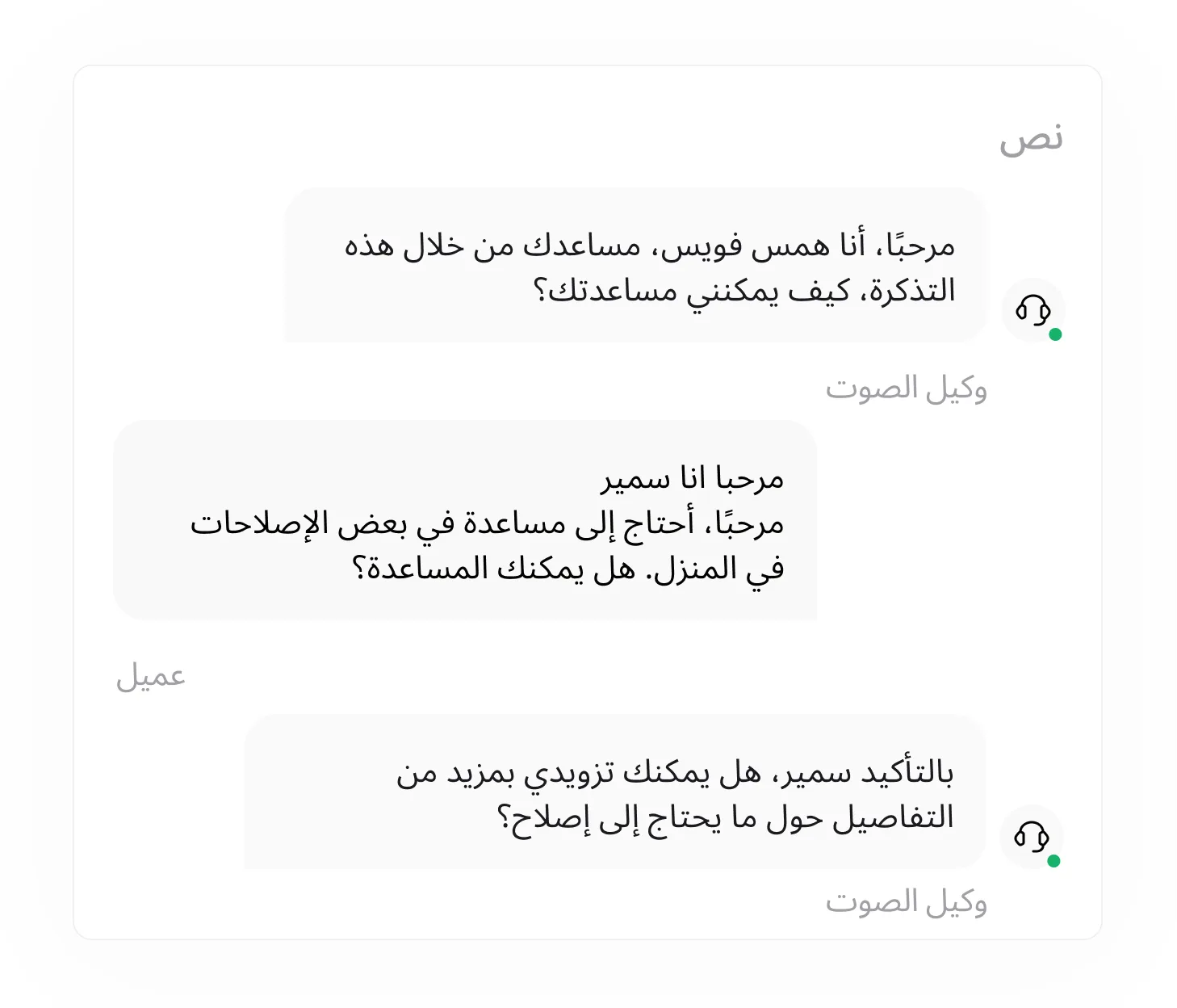 صوت ودردشة طبيعية