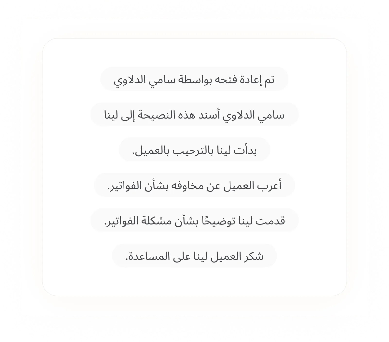 تسليم بسياق كامل
