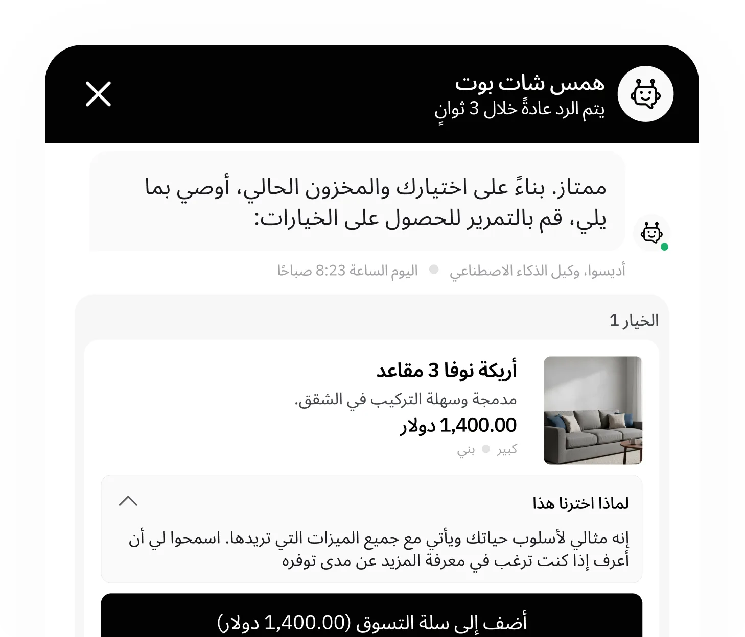 تكامل وكلاء الذكاء الاصطناعي